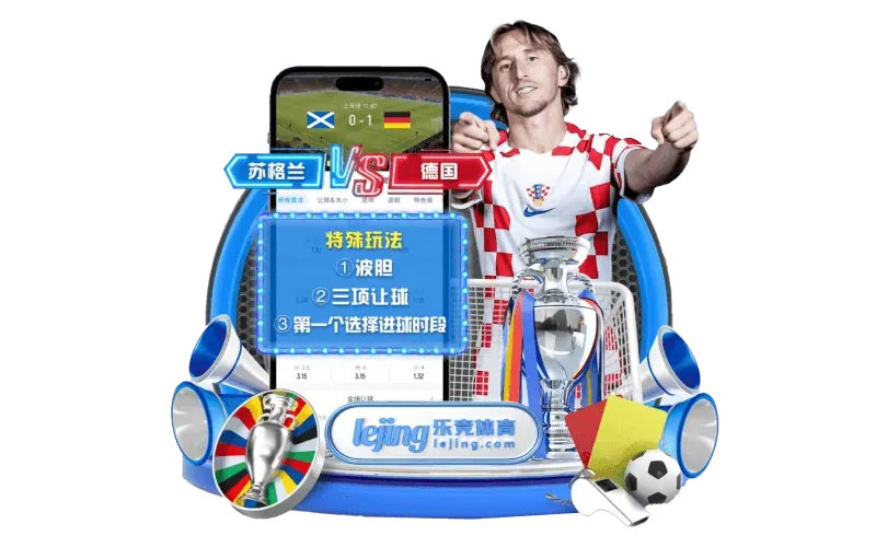 乐竞体育官方识别配图